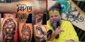 God Name Tattoo