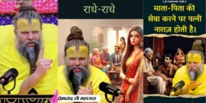 patni mata-pita ki seva nahi karane deti