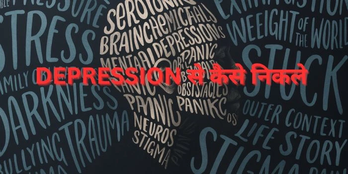 Depression se kese nikale