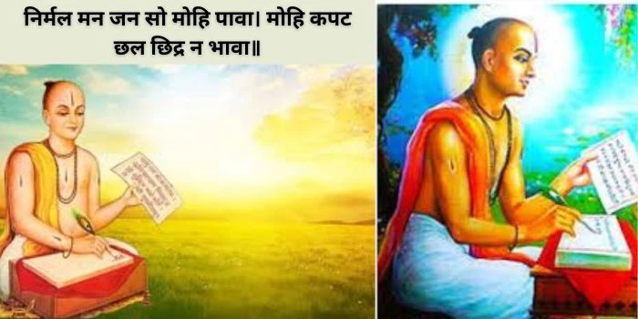 tulsi das ji